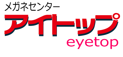メガネのアイトップ